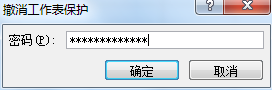 AccentExcePasswordRecovery破解软件