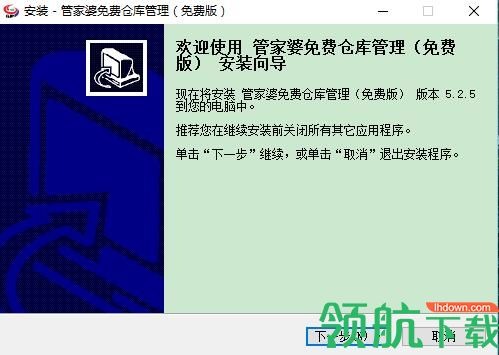 管家婆仓库管理软件免费版