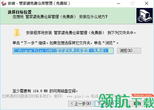 管家婆仓库管理软件免费版