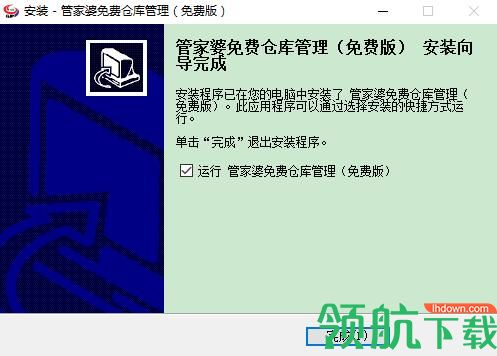管家婆仓库管理软件免费版