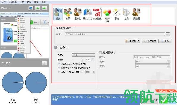 ContentaCR2Converter官方版