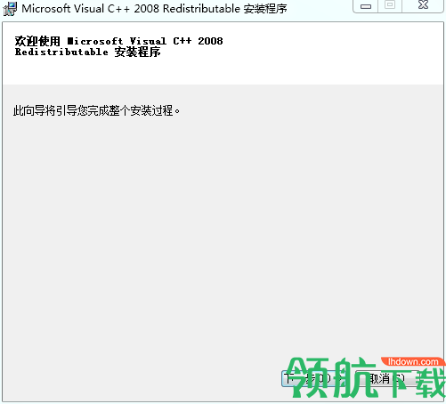 vcredist2008中文版