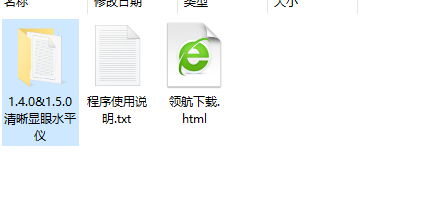 战机世界清晰显眼水平仪