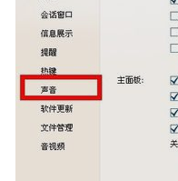 qq消息声音包大全