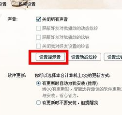 qq消息声音包大全
