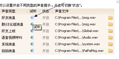 qq消息声音包大全