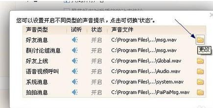qq消息声音包大全