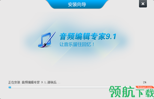 音频编辑专家官方版