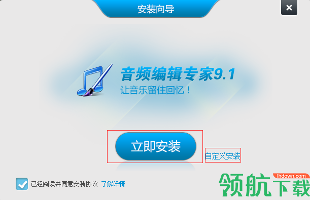 音频编辑专家官方版