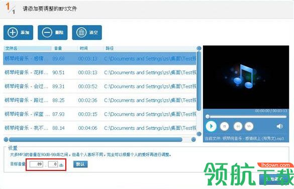 音频编辑专家官方版