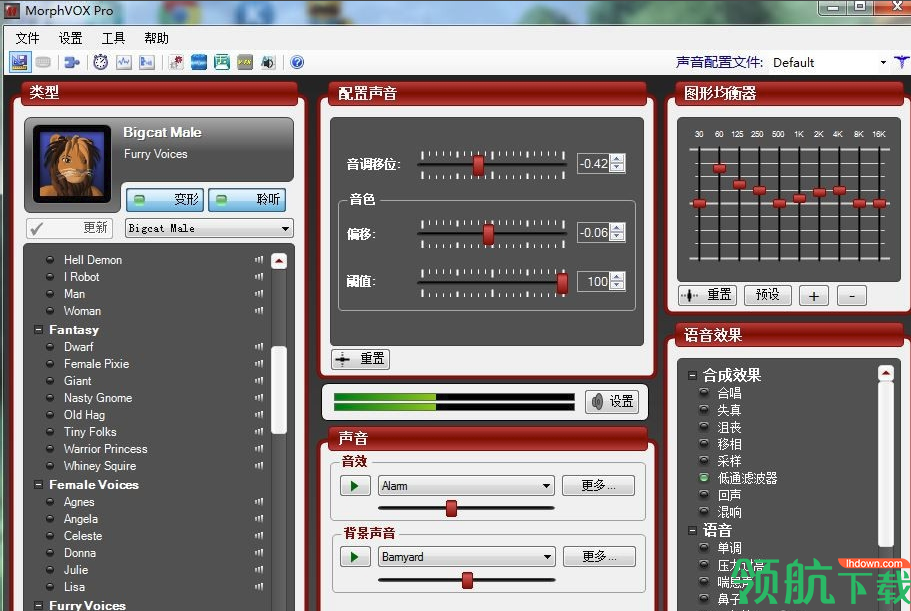 MorphVOX Pro语音变声器