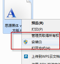 思源黑体字体官方版