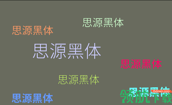 思源黑体字体官方版