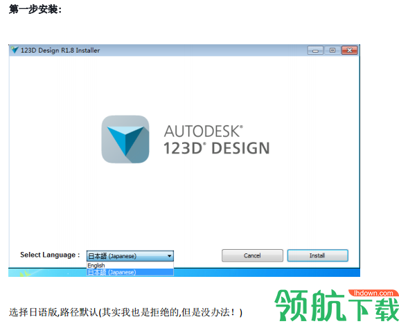Autodesk123DDesign中文版