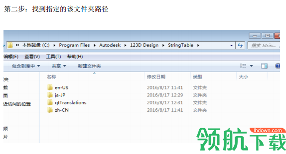 Autodesk123DDesign中文版