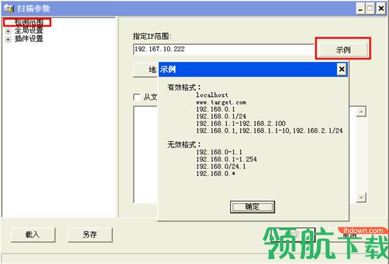 X-Scan中文最新版