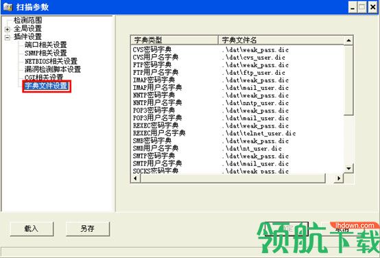 X-Scan中文最新版