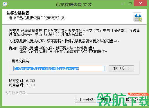 迅龙数据恢复软件官方版
