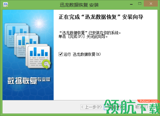 迅龙数据恢复软件官方版