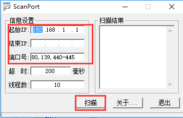 scanport端口扫描工具