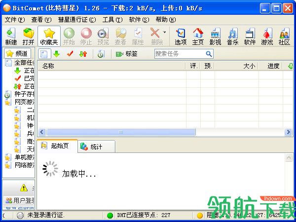 比特彗星高速下载器