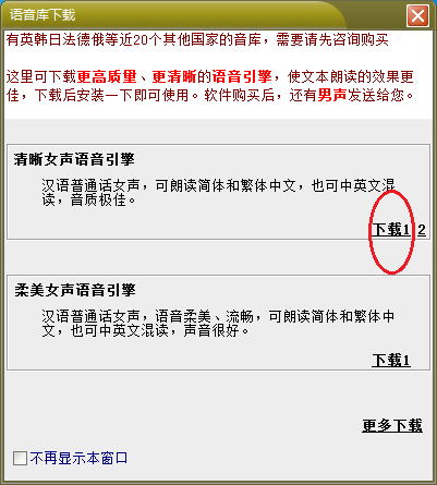 在线文字转语音播音系统免费版