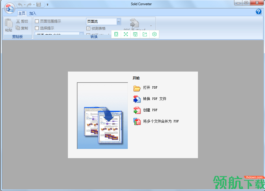 SolidConverterPDF中文破解版