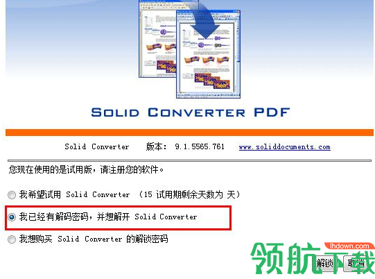 SolidConverterPDF中文破解版