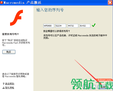 MacromediaFlash中文(附注册码)
