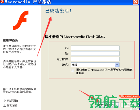 MacromediaFlash中文(附注册码)