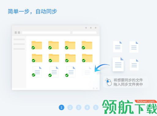 坚果云网盘