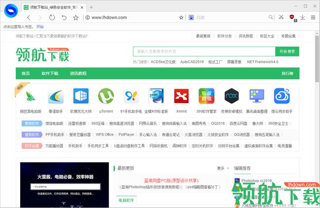 百贝浏览器