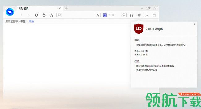 百贝浏览器