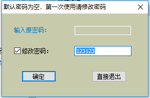 晨风电脑挂机锁官方版