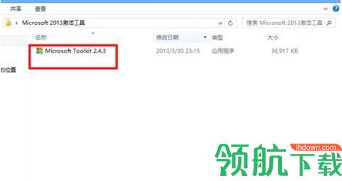 office201364位破解版(附激活工具)