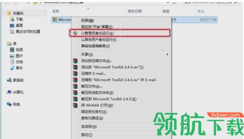 office201364位破解版(附激活工具)
