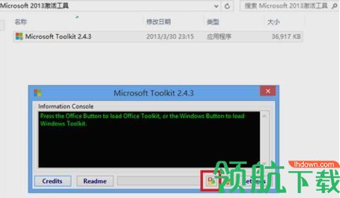 office201364位破解版(附激活工具)