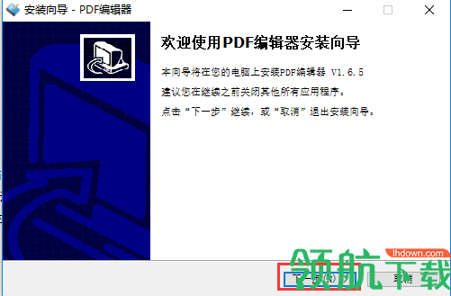 PDF编辑器破解版
