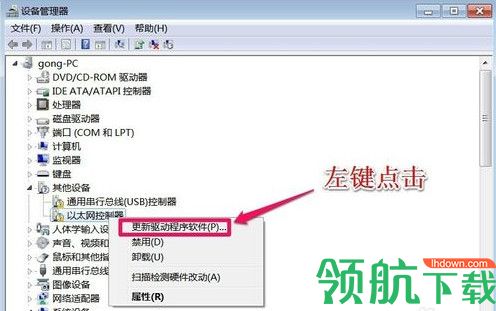 以太网控制器万能驱动