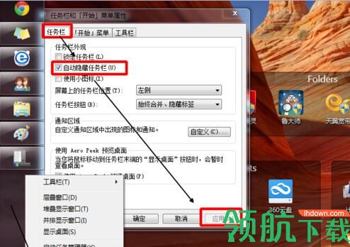 栅栏桌面fences官方中文版