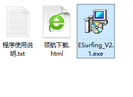天翼宽带客户端官方版