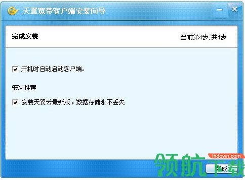 天翼宽带客户端官方版