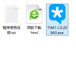 腾讯TIM去广告简洁版