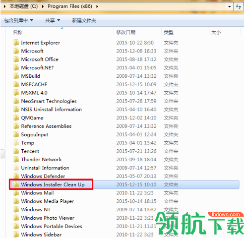 msicuu2.exe微软专业卸载工具