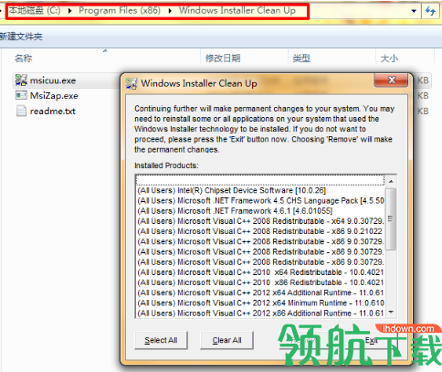 msicuu2.exe微软专业卸载工具