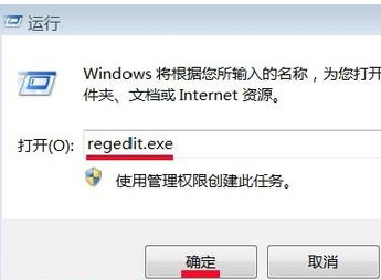 regedit.exe注册表编辑工具