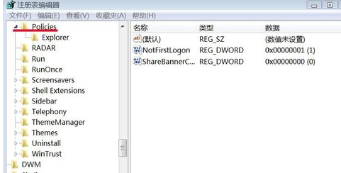 regedit.exe注册表编辑工具