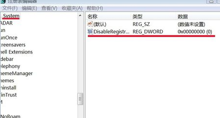 regedit.exe注册表编辑工具