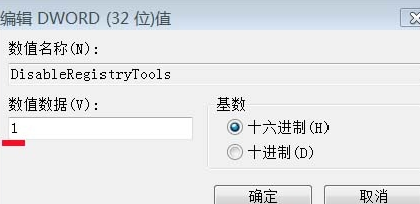 regedit.exe注册表编辑工具