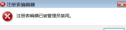 regedit.exe注册表编辑工具